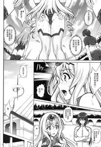 Page 6 of T-17 Cecilian-an - preview thumbnail