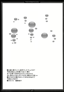 Page 17 of Kimagure Parasite 07 - preview thumbnail