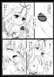 Page 9 of Kimagure Parasite 07 - preview thumbnail