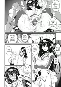 Page 18 of Nagato Drops | 나가토 드롭스 - preview thumbnail