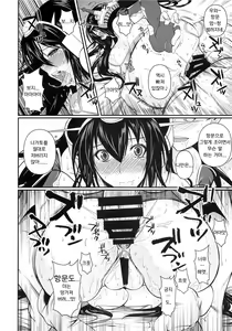 Page 24 of Nagato Drops | 나가토 드롭스 - preview thumbnail