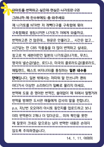 Page 31 of Nagato Drops | 나가토 드롭스 - preview thumbnail