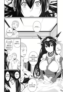 Page 4 of Nagato Drops | 나가토 드롭스 - preview thumbnail