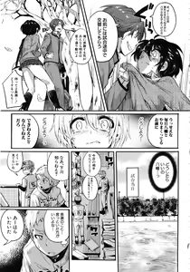 Page 168 of Sex Nochi Ryou Omoi - Reciprocal love after SEX - preview thumbnail