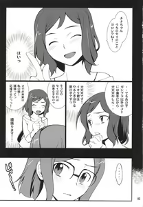 Page 3 of Toaru Machi no Mokeiya-san de - preview thumbnail