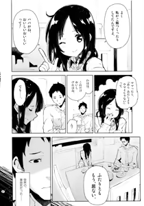 Page 5 of Mei ga Heya ni yattekita to Omottara Kyuu ni Fuku wo Nugi hajimete!? - preview thumbnail