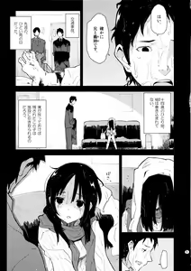 Page 6 of Mei ga Heya ni yattekita to Omottara Kyuu ni Fuku wo Nugi hajimete!? - preview thumbnail