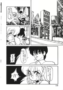 Page 117 of Trouble Evocation Vol.1 Shinsouban - preview thumbnail