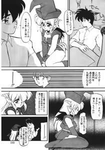 Page 168 of Trouble Evocation Vol.1 Shinsouban - preview thumbnail