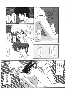 Page 176 of Trouble Evocation Vol.1 Shinsouban - preview thumbnail