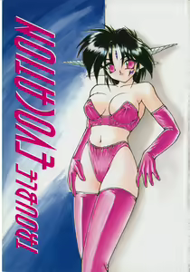 Page 4 of Trouble Evocation Vol.1 Shinsouban - preview thumbnail