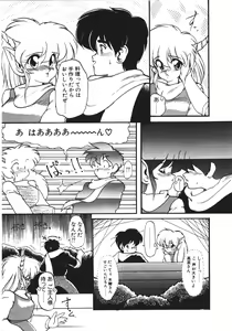 Page 56 of Trouble Evocation Vol.1 Shinsouban - preview thumbnail