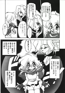 Page 8 of Trouble Evocation Vol.1 Shinsouban - preview thumbnail