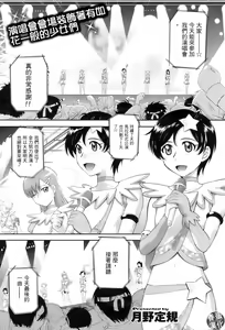 My Dear Idol — hentai manga cover on Fhentai