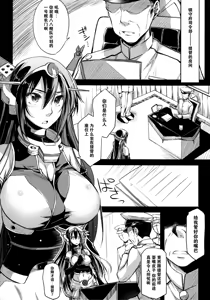 Page 5 of Akatsuki ni Miyuru Hikari - preview thumbnail