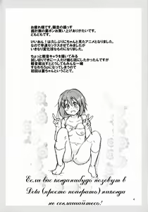 Page 3 of Ui wa dekiteorunou bon / You can do it? - preview thumbnail