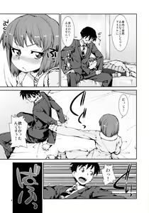 Page 8 of Yoidore Yukiho no Honki to Honne - preview thumbnail
