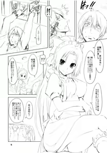 Page 5 of Koufuku Game - preview thumbnail
