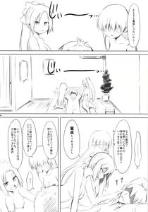 Page 9 of Koufuku Game - preview thumbnail