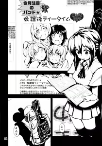 Page 3 of Mayoi Neko no Onayami Shinro Suoudan - preview thumbnail
