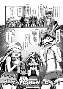 Page 3 of PMGALS XY - preview thumbnail