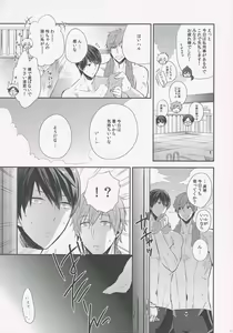 Page 3 of Aru Nenrei no Danshi-tachi ga, Ase no Tsuita mama Dakishimeau to, Seiyoku no Big Bang ga Okoru rashii. - preview thumbnail