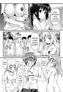 Page 3 of Gishoku Houran - preview thumbnail