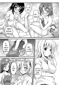 Page 4 of Gishoku Houran - preview thumbnail