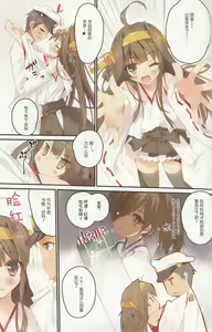 Page 3 of Teitoku no Cut-in Soubi de Ichigeki Taiha deesu!! - preview thumbnail