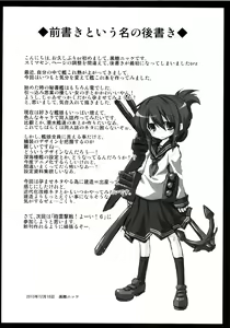 Page 4 of Kanmusu Chakunin Inazuma Shussan Kichiku Kan - preview thumbnail