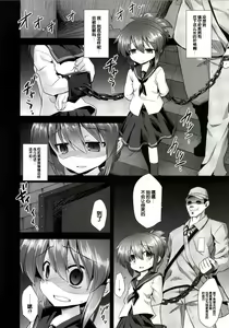 Page 8 of Kanmusu Chakunin Inazuma Shussan Kichiku Kan - preview thumbnail