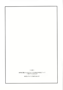 Page 4 of Shoujo wa Kutsushita to Tights de Busou suru - preview thumbnail