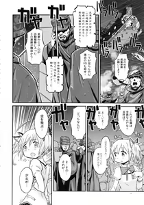 Page 74 of Shoujo wa Kutsushita to Tights de Busou suru - preview thumbnail