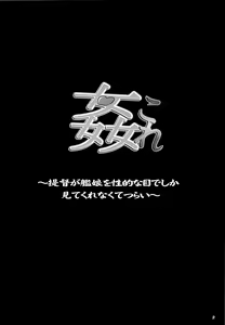 Page 4 of KanColle ~Teitoku ga KanMusu wo Seiteki na Me de Shika Mitekurenakute Tsurai~ - preview thumbnail