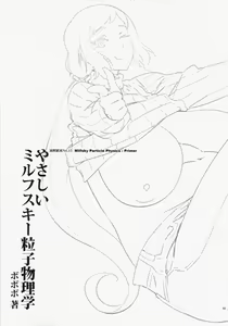 Page 3 of Abradeli Kamitaba No. 15 Yasashii Milfsky Ryuushi Butsurigaku - preview thumbnail