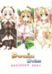 Page 3 of Paradise Drink Vol. 3 ~Goshujin-sama, Heart o Kudasai~ - preview thumbnail
