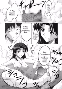 Page 3 of SHINJI 03 - preview thumbnail