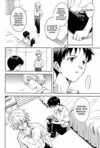 Page 3 of ONLY IF | ТОЛЬКО ЕСЛИ... - preview thumbnail