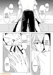 Page 3 of Kokoro no Katachi Sei no Katachi | Форма моего сознания, форма моего сердца. - preview thumbnail