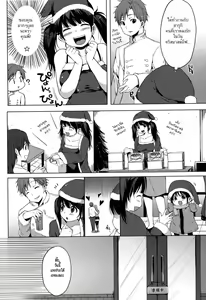 Page 4 of Seinaru Yoru ni | Horny Night - preview thumbnail