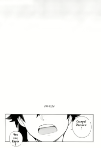 Page 3 of Tsubasa Release - preview thumbnail