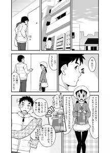 Page 11 of Santa-chan wa Taihen deshita 3 - preview thumbnail