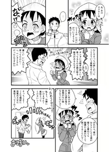 Page 12 of Santa-chan wa Taihen deshita 3 - preview thumbnail