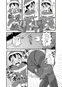 Page 4 of Santa-chan wa Taihen deshita 3 - preview thumbnail