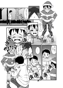 Page 7 of Santa-chan wa Taihen deshita 3 - preview thumbnail