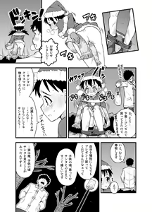 Page 9 of Santa-chan wa Taihen deshita 3 - preview thumbnail