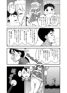 Page 10 of Santa-chan wa Taihen deshita 3 - preview thumbnail