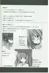 Page 3 of freeze Hyouketsu no Miko -Kyoukai- - preview thumbnail