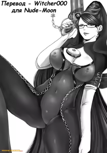 Page 3 of Witch Unleashed | Необузданная ведьма - preview thumbnail