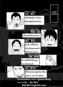 Page 3 of Itai Itai Itai. 4 - preview thumbnail